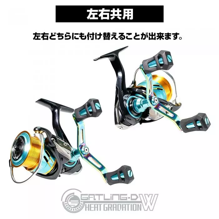 Dress Gatling Double Heat Gradation 90mm (Daiwa Emeraldas) - Image 2