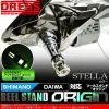 Dress Origin Reel Stand - Stella Colour (Shimano/Daiwa Compatible)
