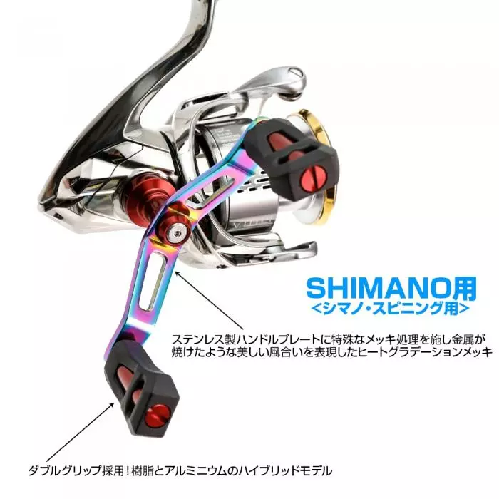 Dress Gatling Double Heat Gradation 90mm (Shimano) - Image 3