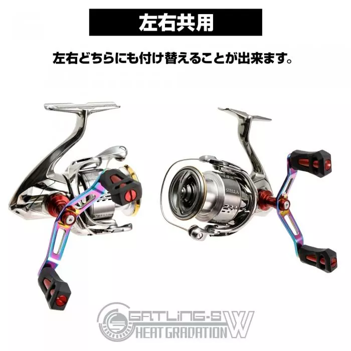 Dress Gatling Double Heat Gradation 90mm (Shimano) - Image 2