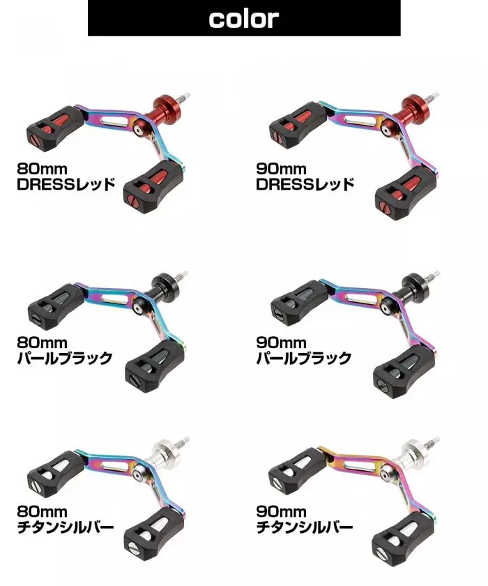 Dress Gatling Double Heat Gradation 90mm (Shimano) - Image 5