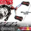 Dress Gatling Double Heat Gradation 90mm (Daiwa)