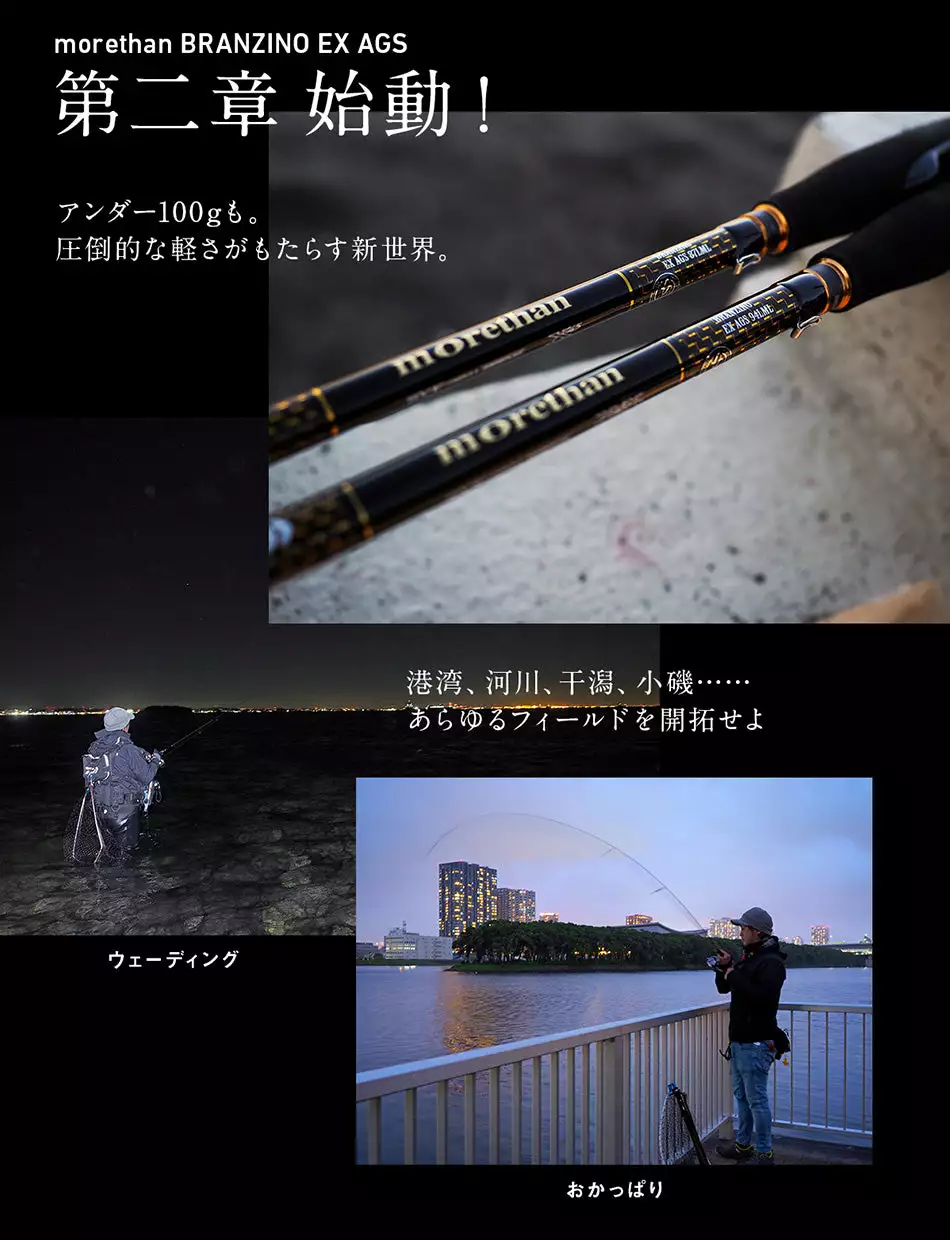 Daiwa 21 MORETHAN BRANZINO EX AGS - Image 3