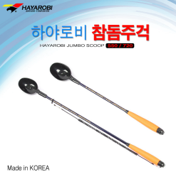 Hayarobi Jumbo Burley Scoops 110cc & 140cc