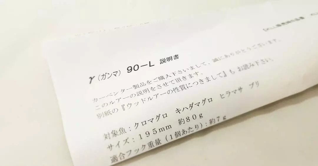 Carpenter Gamma 90 Super L Diablo White 195mm 75g - Image 3