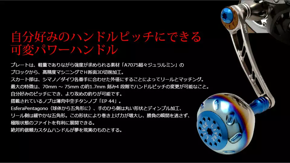 Livre Power Handle 70-75 (Shimano Compatible) - Image 3