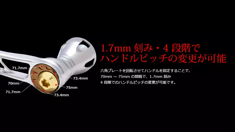 Livre Power Handle 70-75 (Shimano Compatible) - Image 4