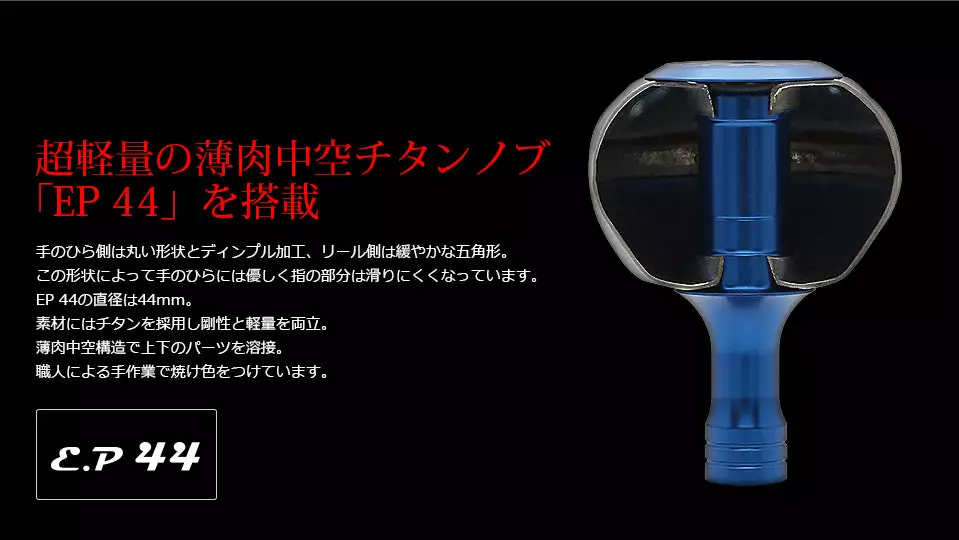 Livre Power Handle 70-75 (Shimano Compatible) - Image 5