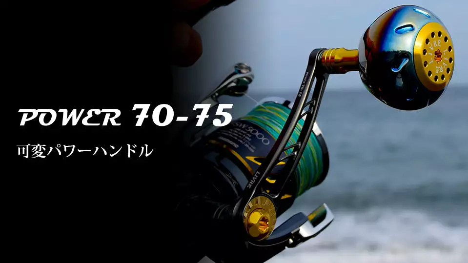 Livre Power Handle 70-75 (Shimano Compatible)