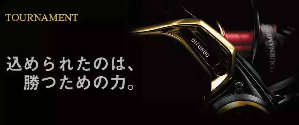 2018 Daiwa Tournament ISO LBD - Image 5