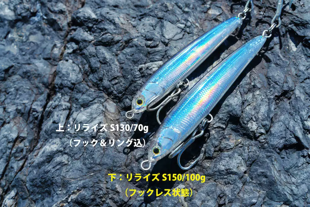 (Pre-order) Maria Rerise S150 Sinking Stickbait - Image 3