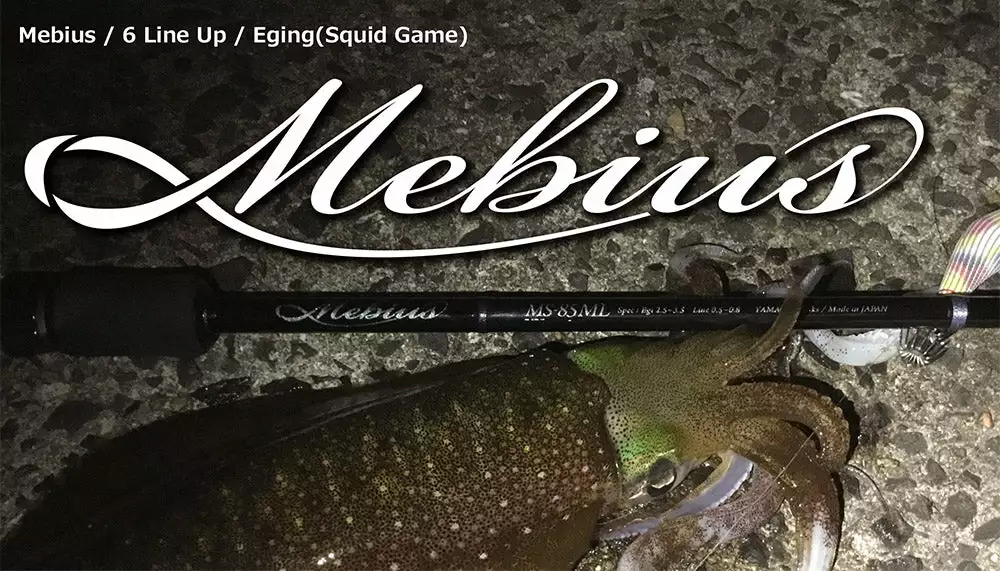 Yamaga Blanks Mebius 86M