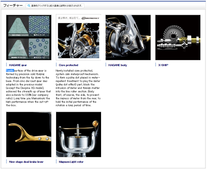 2016 Shimano BB-X Despina - Image 2