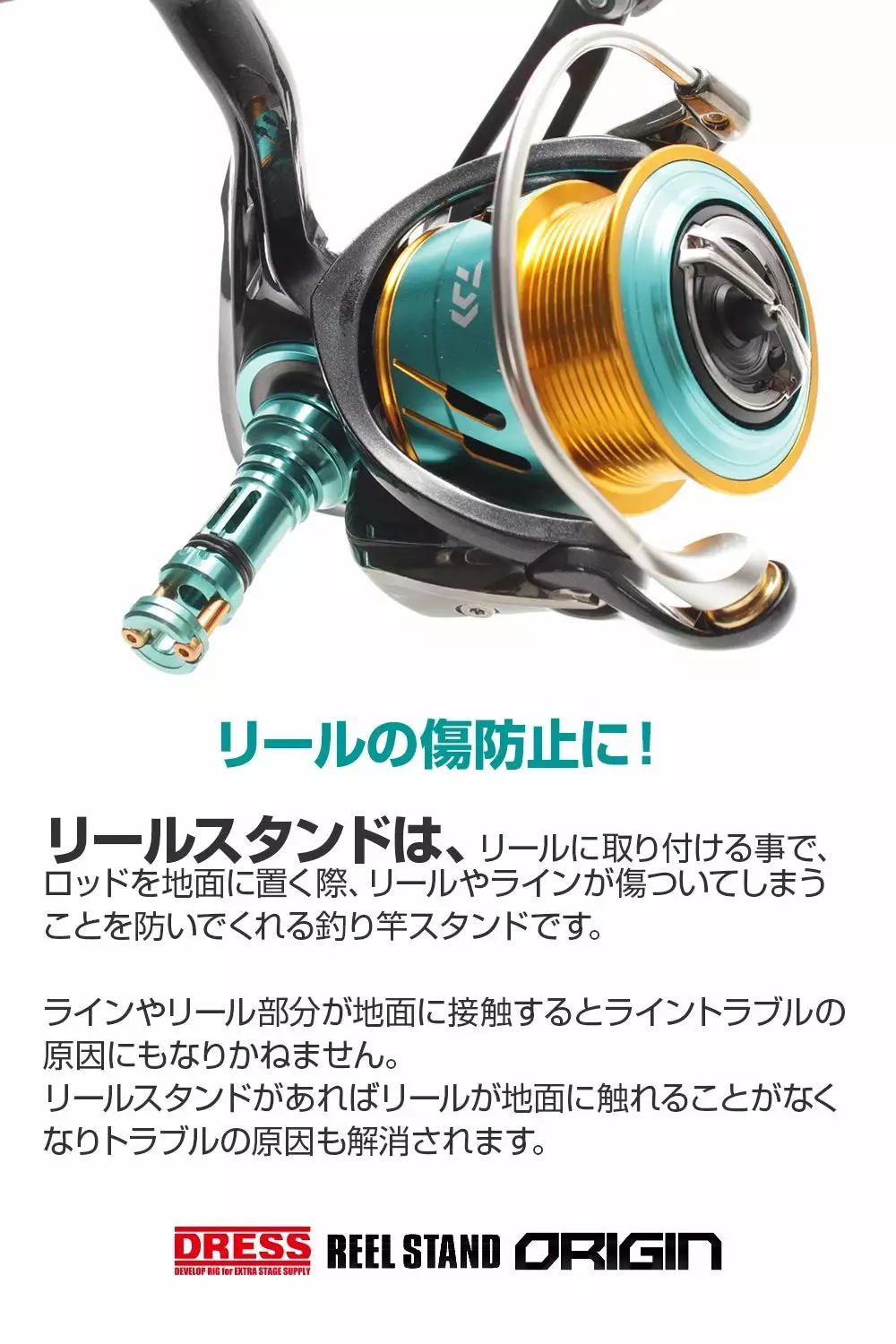 Dress Reel Stand (Daiwa Emeraldas) - Image 2