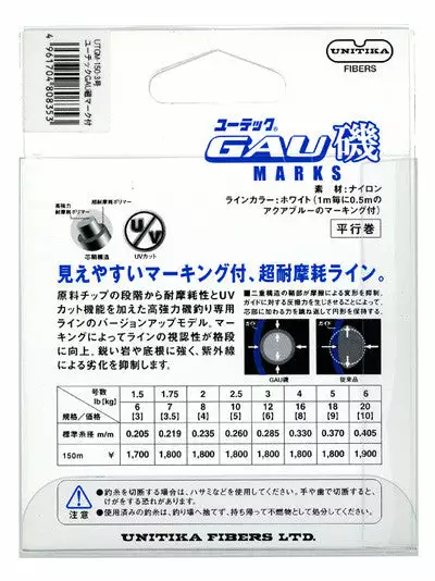 Unitika GAU ISO Fishing Line - Image 2